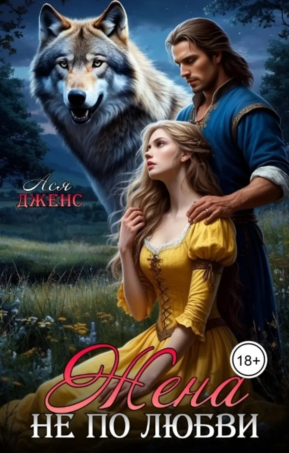 Обложка книги 